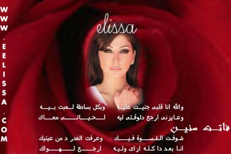 elissa